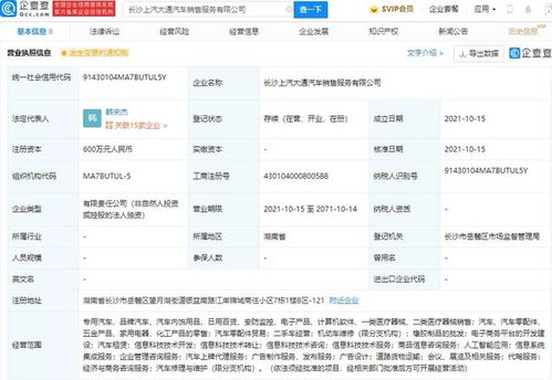 上汽大通長沙新公司成立，加速人工智能與信息系統集成業務布局